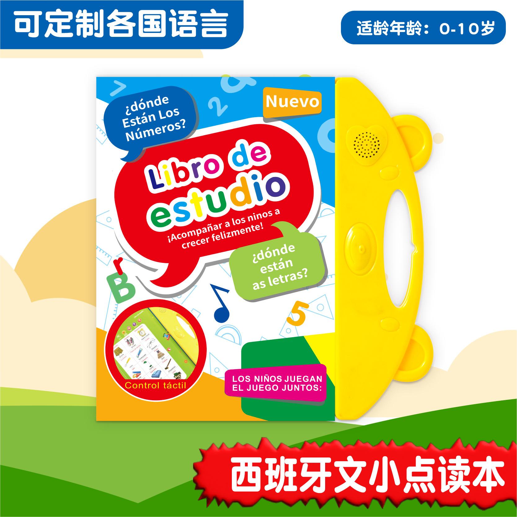 Cross-border Children's Spanish Double-sided Pronunciation Point Reader Electronic Enlightenment Early Education Machine Baby Educational Sketchpad Toy