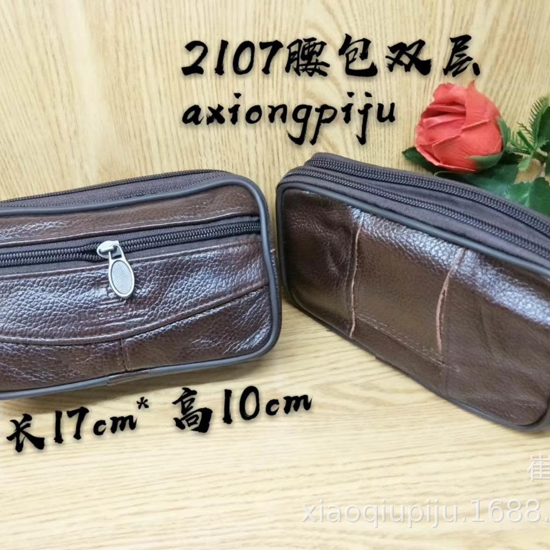 Men's first layer cowhide waist bag mobile phone waist belt sports anti-theft bag manufacturers wholesale stall supply bag