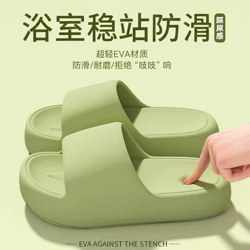 Stepping-On-Poop-Feeling Home Slippers for Men and Women, Summer Indoor Eva Non-Slip Anti-Odor Soft-Soled Bath Sandals