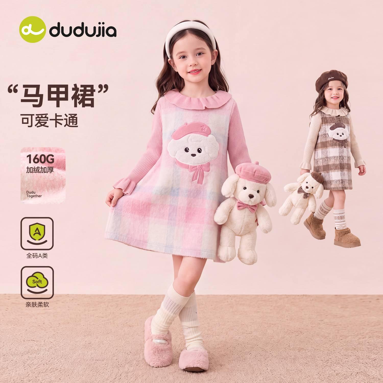 Dudu's Girls' Dresses, Autumn Dresses for Girls, Stylish Princess Dresses for Babies, Sweet Clothes for Girls, Trendy Children's Clothing