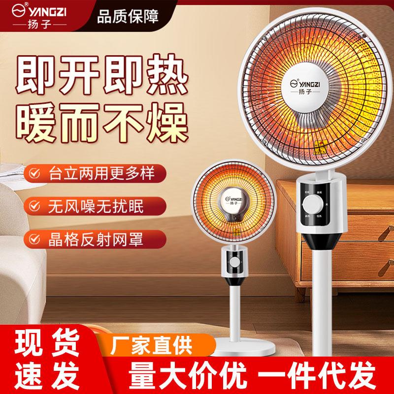 Yangtze Little Sun Heater: Energy-saving and electricity-efficient electric heater, suitable for office use, home use, bathroom, and as a gift