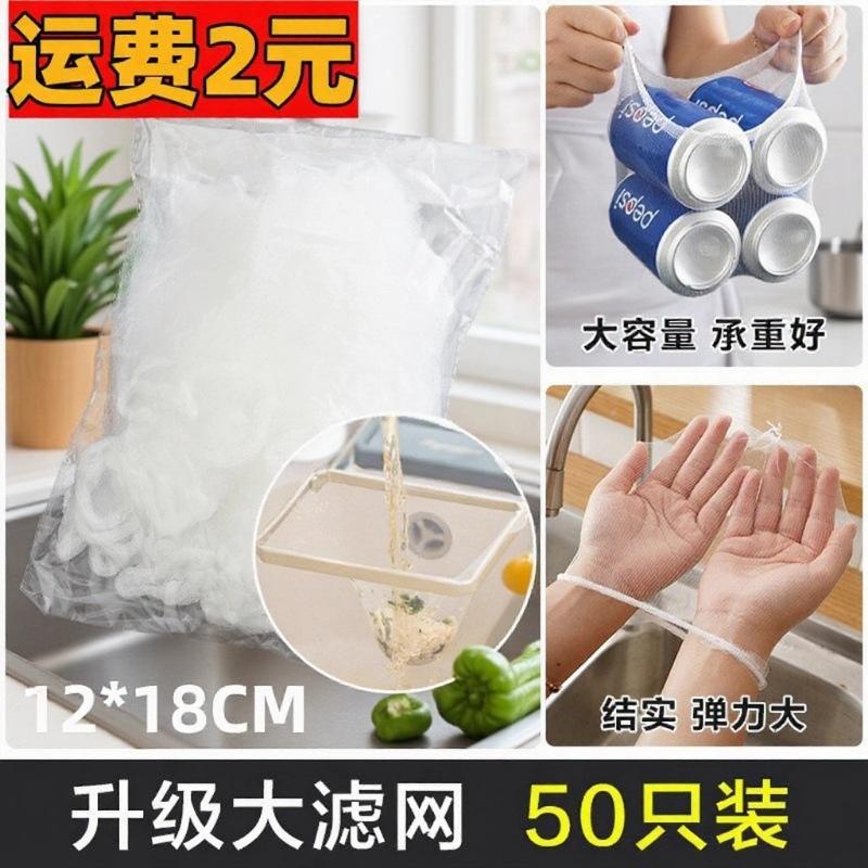 Sink Filter Net, Kitchen Sink Anti-Clogging Net, Bathroom Drain Outlet Anti-Clogging Net, Kitchen Filter Net Anti-Clogging