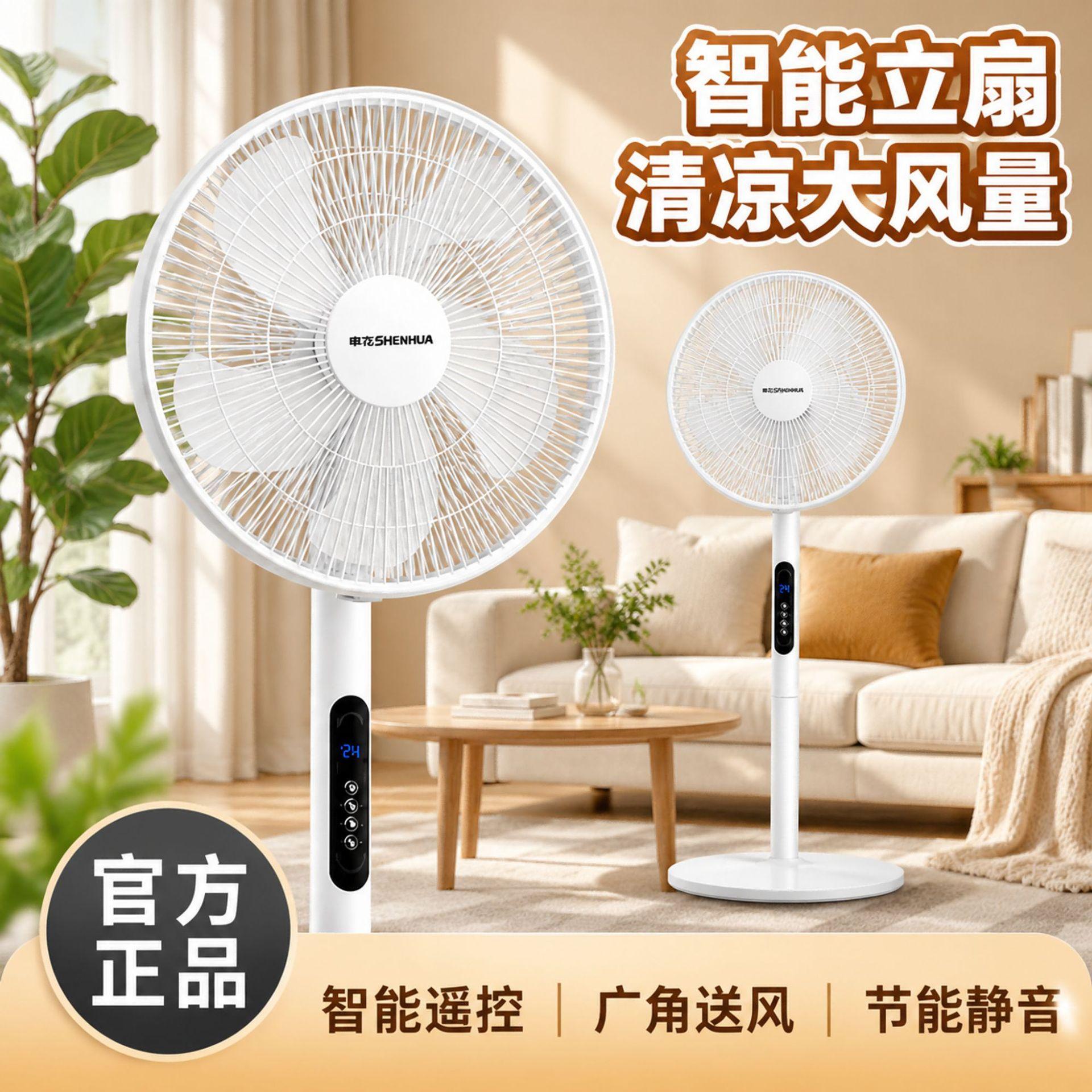 Seven-Blade Remote-Controlled Floor Fan, Household Silent 8-Speed Adjustable Standing Fan, Factory Wholesale in Stock