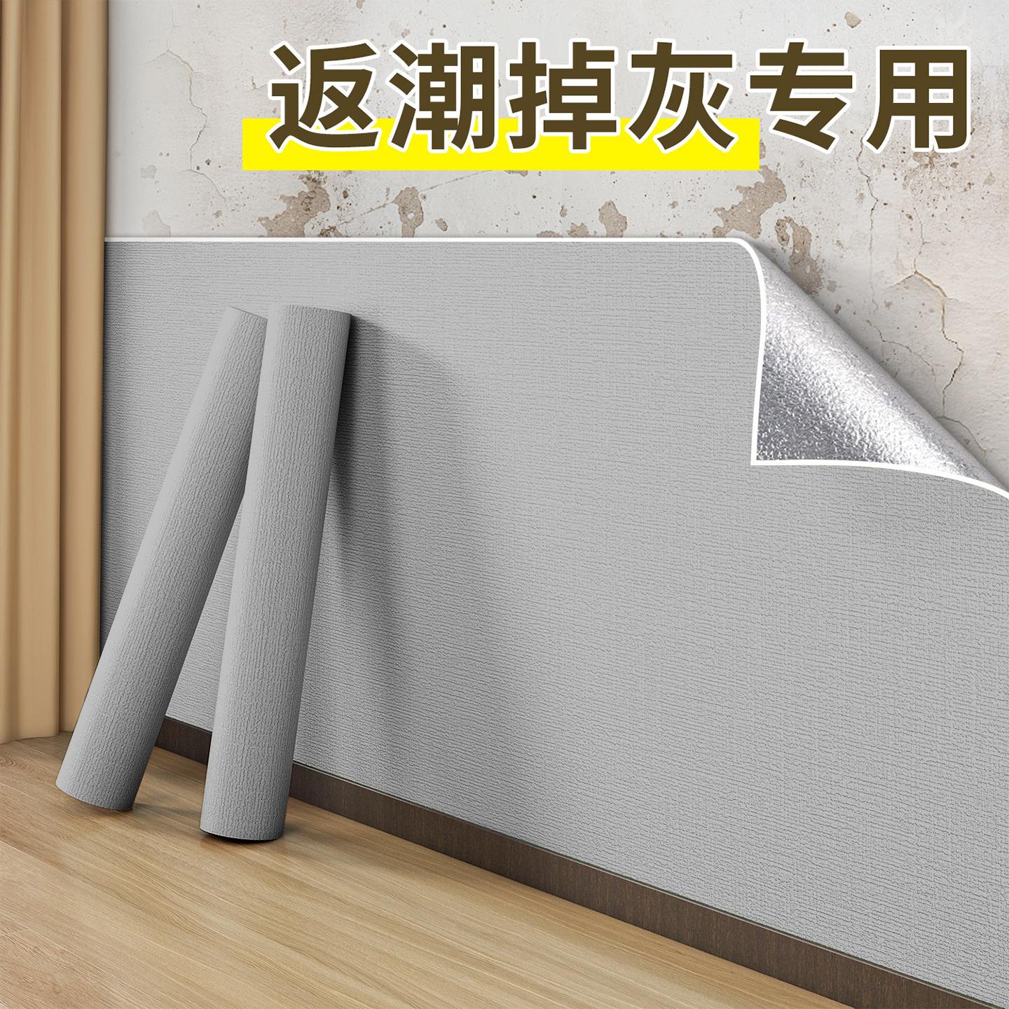 Self-adhesive waterproof and moisture-proof gray wallpaper for dusty walls, with a high-end feel, thickened wall stickers for wall decoration and blemish concealment