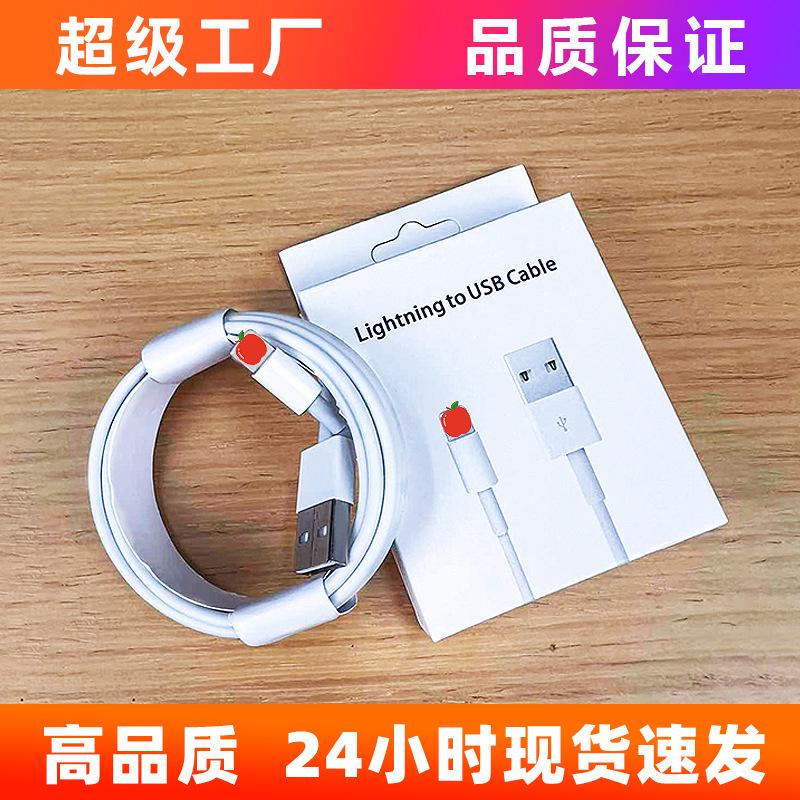 For iphone14 apple 13 fast charging data line usb charging line 2 meters apple data line manufacturers wholesale