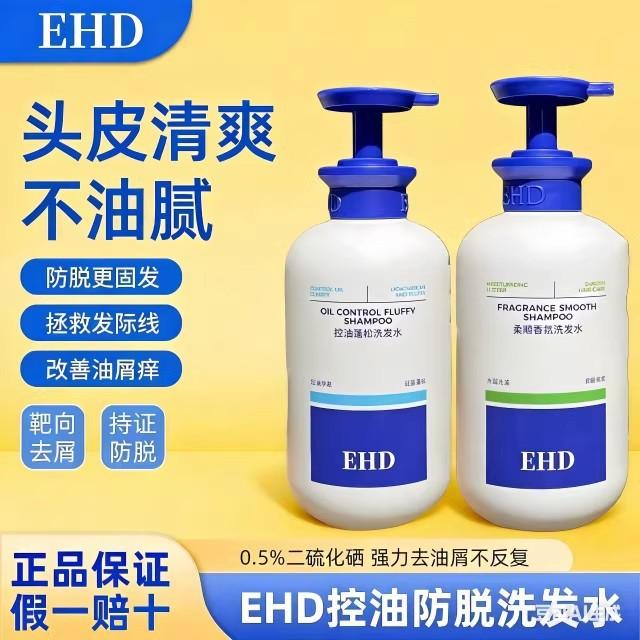 Ehd Anti-Hair Loss and Anti-Breakage Shampoo, Fluffy and Anti-Dandruff Shampoo for Men and Women, Smooth and Anti-Breakage, Refreshing Shampoo
