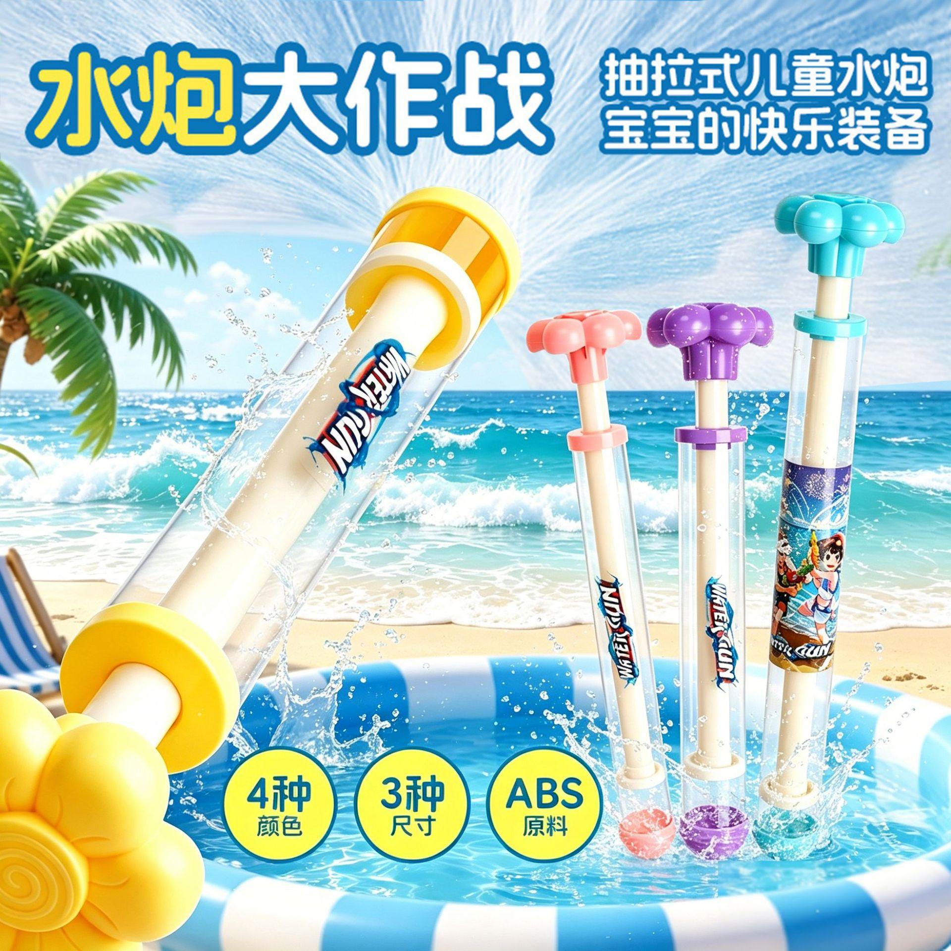 Cross-Border Pull-Out Fireworks Water Gun for Water Fights, Summer Beach Spinning Fireworks Water Gun, Popular Internet Sensation Toy Wholesale