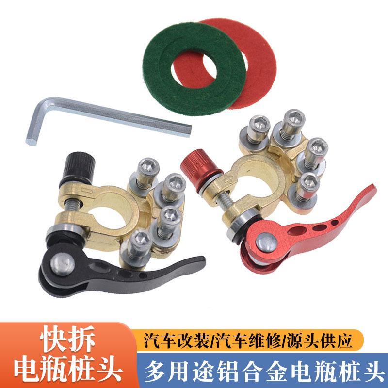 Car battery pile head suit sheathed battery connector battery clip battery terminal porous wiring clip