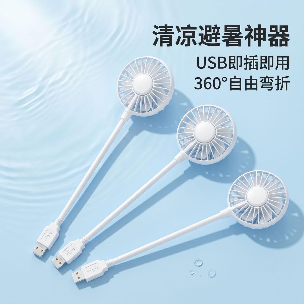 USB Silent Brushless Motor Small Fan Plug-And-Play Fan Silent Portable Small Car-Mounted Plug-In Fan