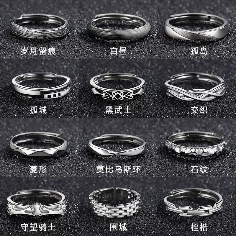 Combination Stacking Men's Ring Single Ring Trendy Personalized Open Ring Retro Möbius Men's Ring