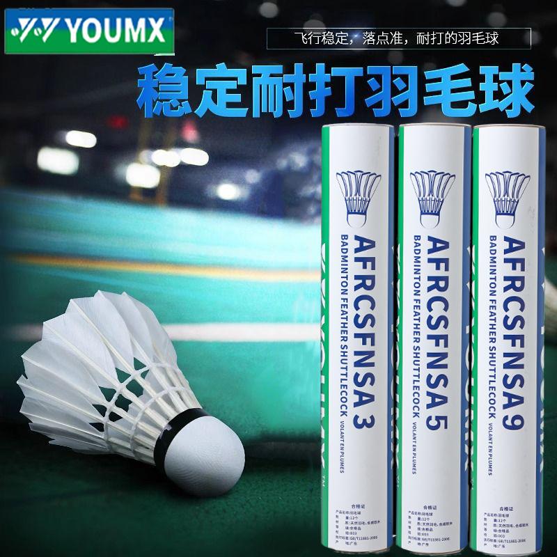 Youmx Youni Badminton Outdoor 05/03/9/ Training and Competition Professional Durable and Stable Flight Quality One-Piece Dropshipping