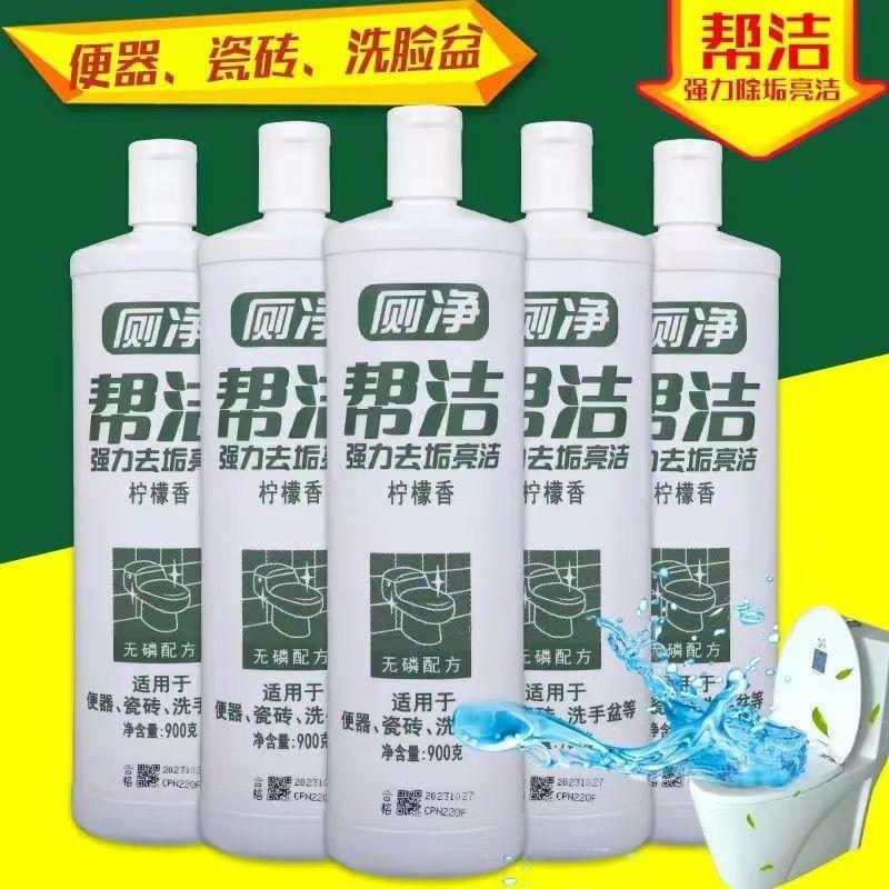 Helps clean toilets, removes odors and yellow stains, bathroom cleaner