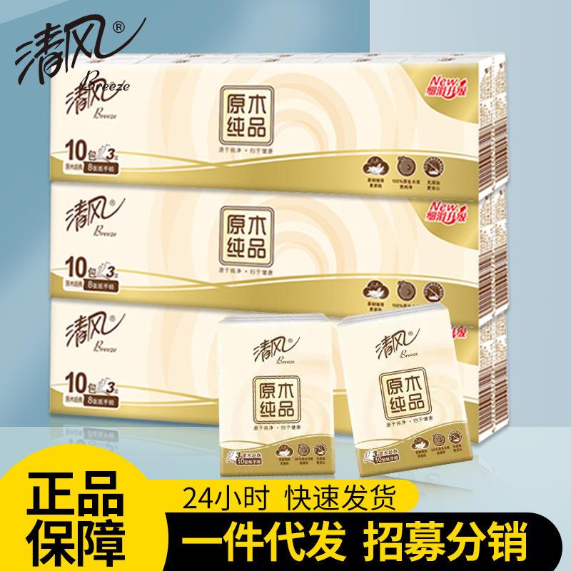 Qingfeng Handkerchief Paper No Fragrance 3 Layer 10 Pack/Strip Carry-on Portable Small Pack Napkin Face Tissue Handkerchief Paper Smoke
