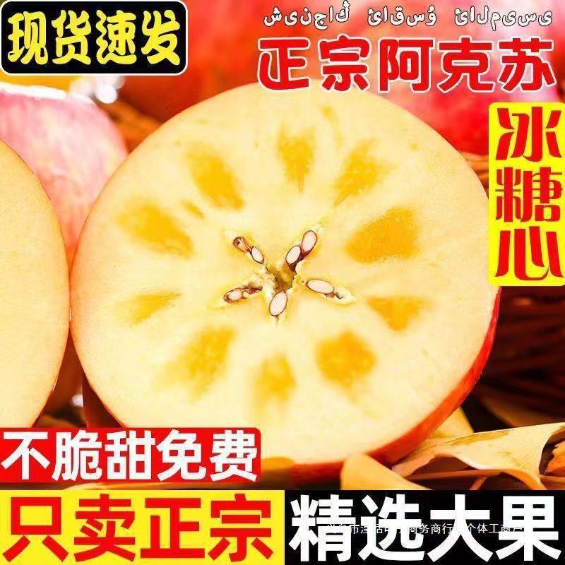 HT Xinjiang Aksu Candy Heart Red Fuji Apple Fresh Fruit Crisp Sweet Whole Box Wholesale Package Factory Batch
