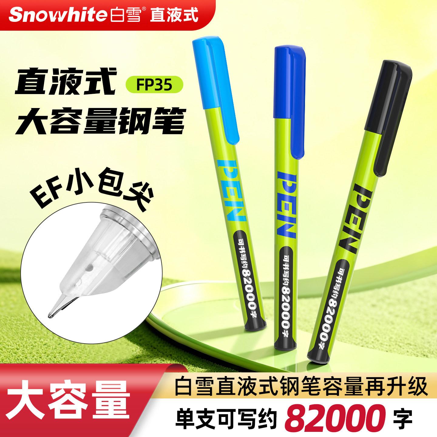 Snow White direct-ink fountain pen, no ink cartridge needed, small green barrel, for calligraphy practice, disposable, EF nib, for adults