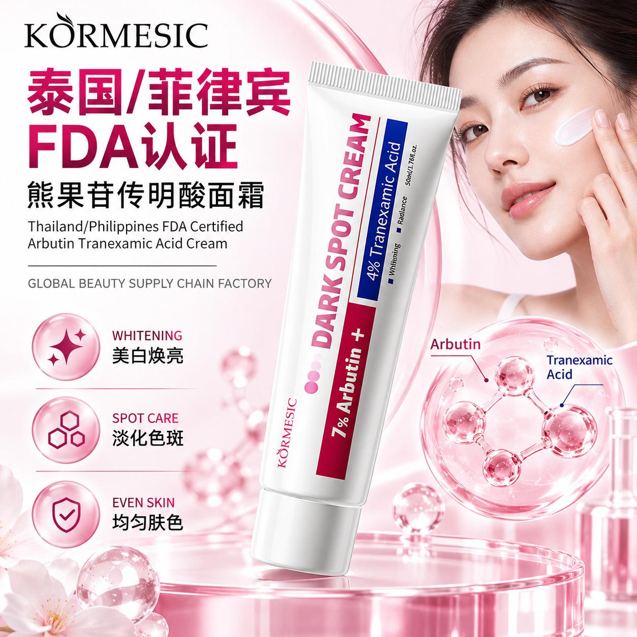 KORMESIC Arbutin Tranexamic Acid Face Cream Delicately Moisturizing Facial Hydration Cross-Border Foreign Trade Manufacturer In-Stock Wholesale