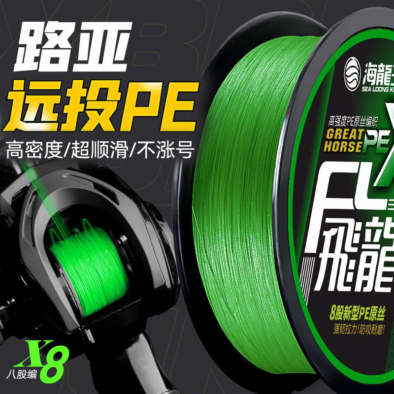 Hailongwang Pe Line, Strong Fishing Line for Lure Fishing, Main Line, 8-Strand Long Casting Line, Strong Main Line, Smooth Wholesale