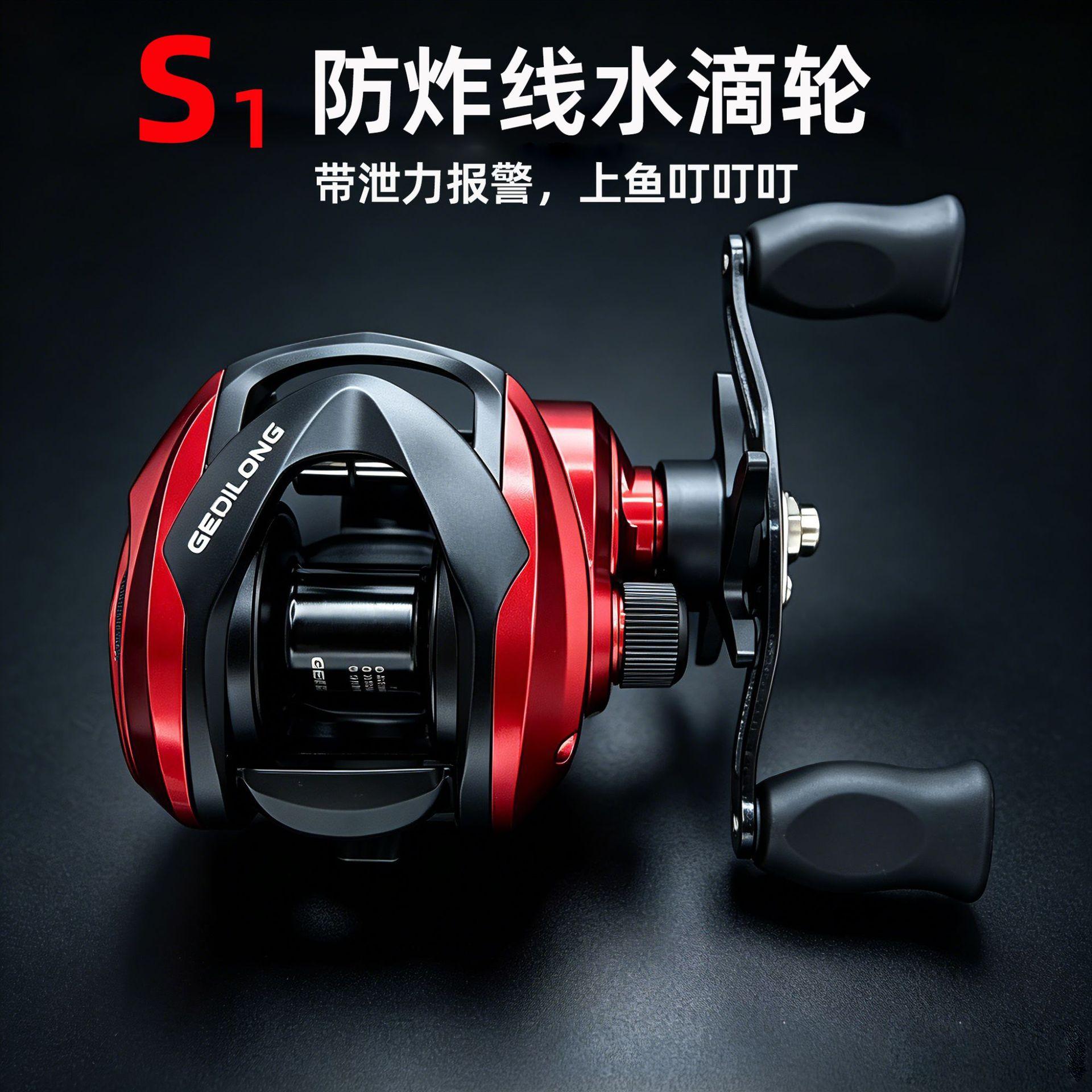 Gedilong Fishing Reel for Lure Fishing, Multi-Purpose Fishing Reel, Long-Distance Casting Fishing Line Reel with Brake Alarm, Cross-Border Metal Baitcasting Reel