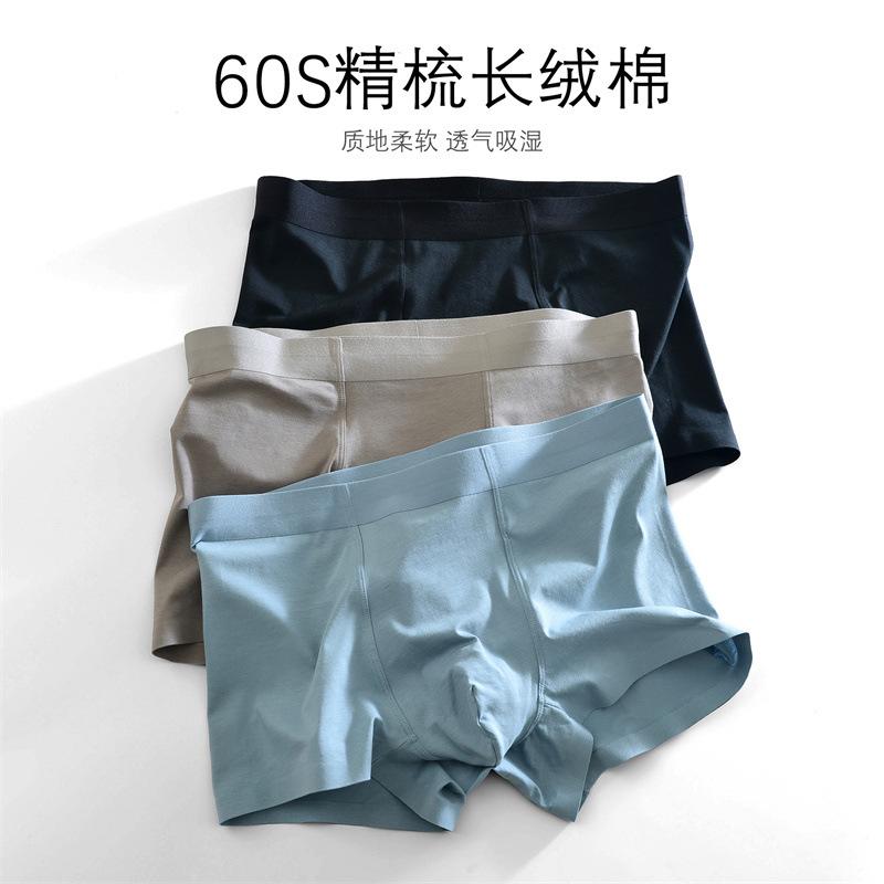 60-Count Combed Long-Staple Cotton Men's Underwear, Seamless, Comfortable, Breathable, Summer Antibacterial Men's Boxer Shorts Wholesale New