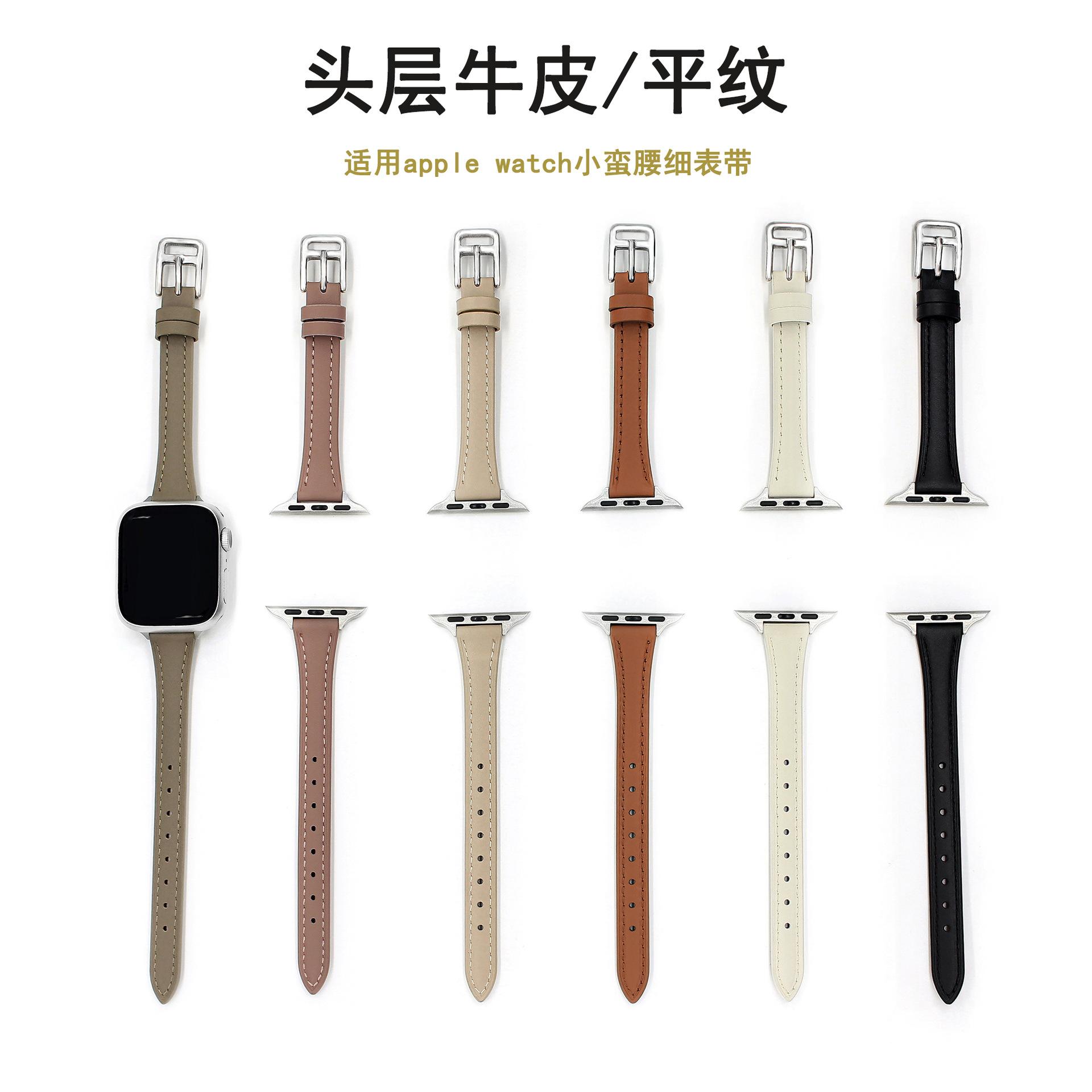 Suitable for Apple Watch Se/S11 Watch Strap for Women iWatch Slim Waist Apple Leather Watch Strap