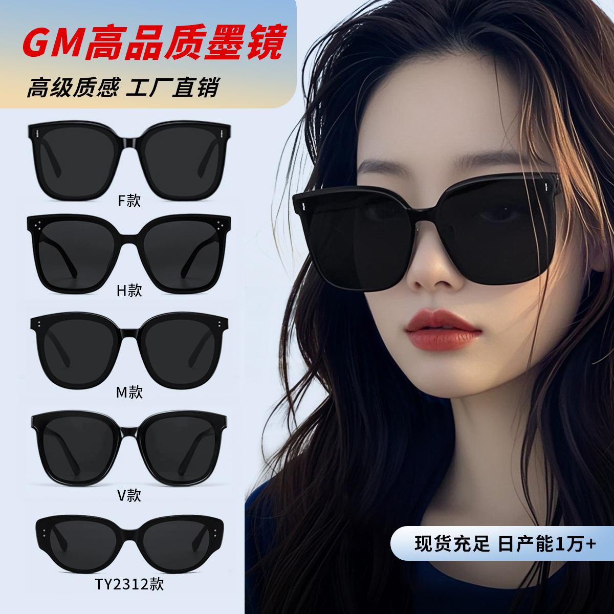 2026 Hot-Selling Anti-Uv Sunglasses Gm Sunglasses for Women High-End Fashion Brand-Name Internet Celebrity Sunglasses Wholesale