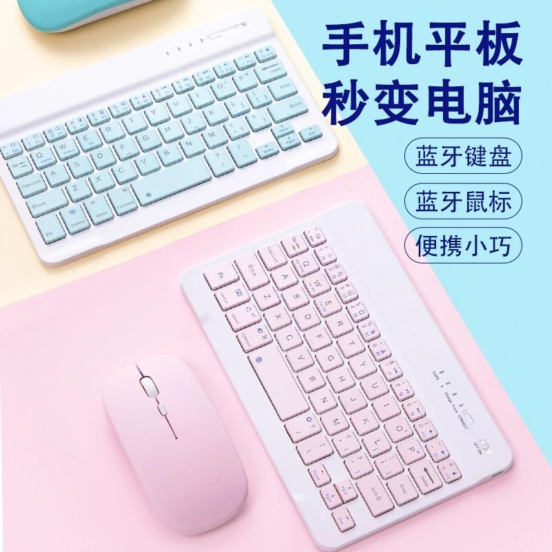 Suitable for Bluetooth Keyboard, Mobile Phone, Tablet, Laptop Wireless Keyboard, iPad Magic Keyboard and Mouse Set