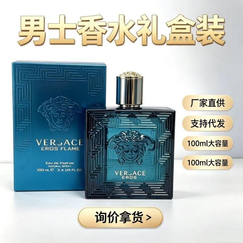 Cross-border foreign trade best-selling men's perfume, long-lasting fragrance, 100ml, same style as famous brands, wholesale from TEMU, Shopee, TK manufacturers