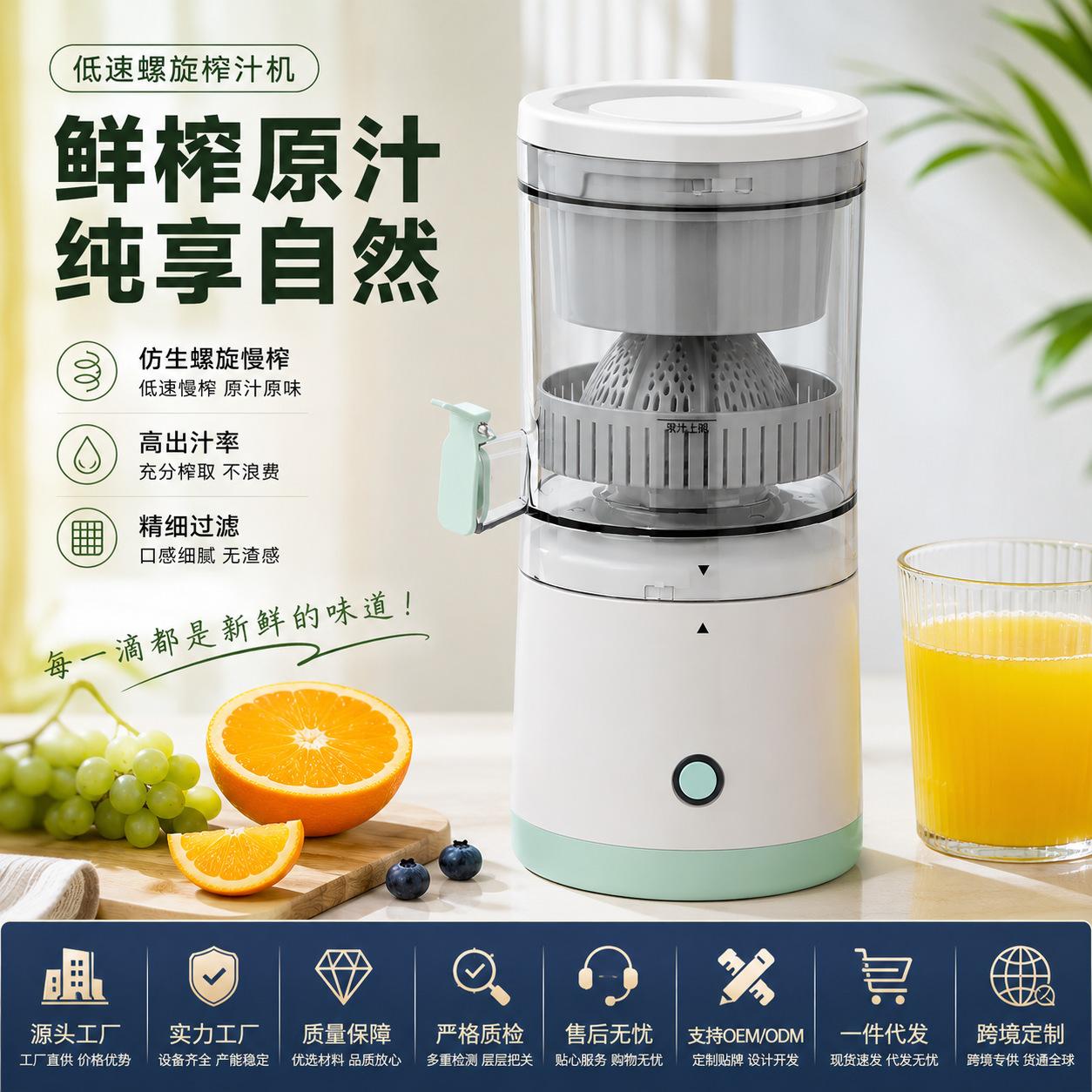 Multifunctional Electric Juicer, Portable Low-Speed Slow Juicer, Fully Automatic Pulp and Juice Separation Fruit Juicer
