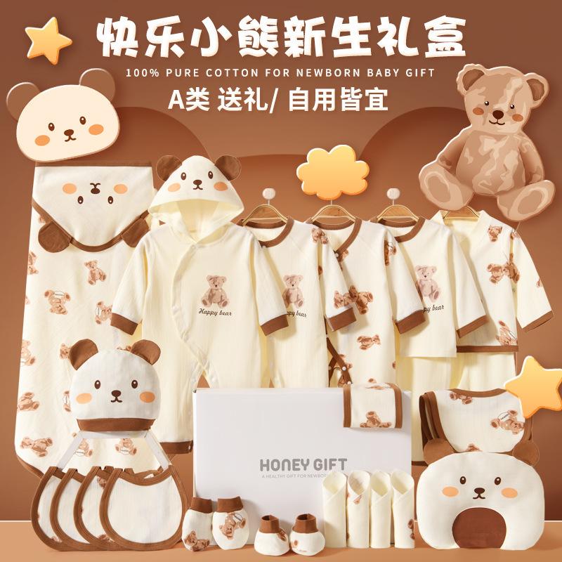 Carefully Selected Newborn Clothing Gift Box, Baby Pure Cotton Set, Newborn Full-Month Baby Set Box, Meeting Gift Supplies