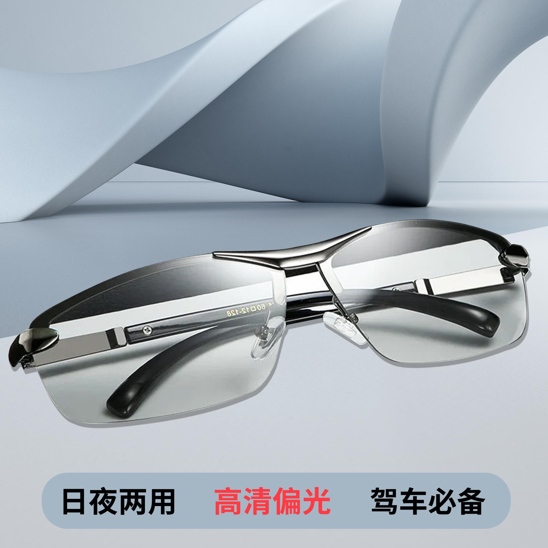 German intelligent photosensitive day and night dual-use color changing sunglasses night vision goggles driving special driving fishing men's sunglasses