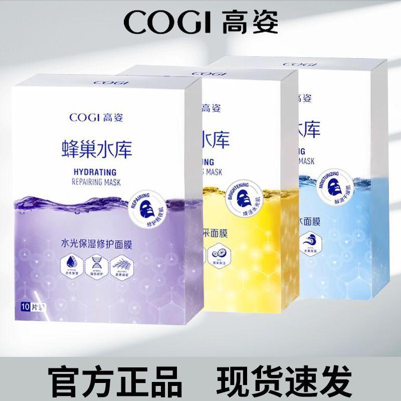 High-Profile Facial Mask, Hydrating and Moisturizing, Astaxanthin, First Aid Repair, Staying up Late, Honeycomb Reservoir, Autumn and Winter Women's High-End Official Authentic Product