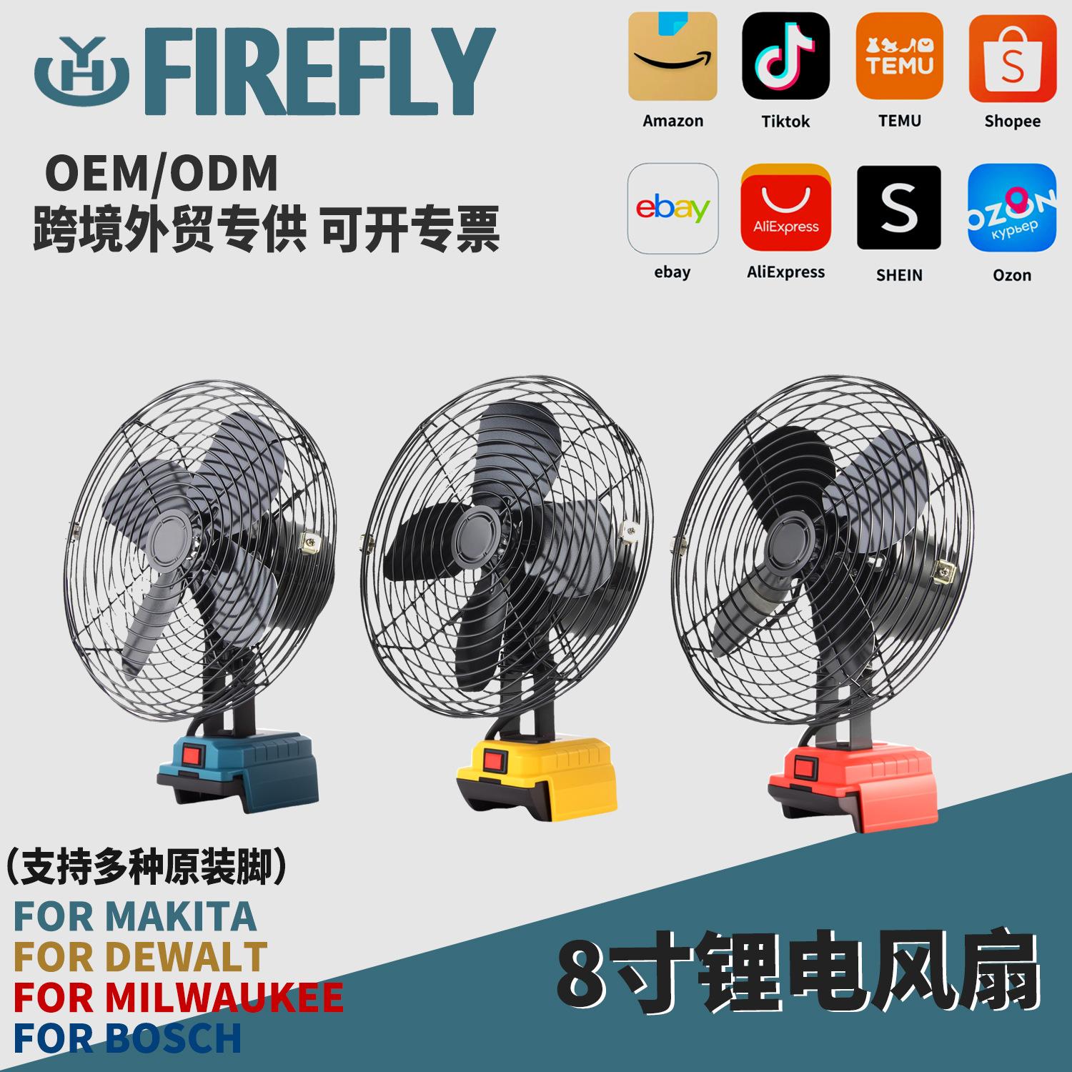 Makita Fan Bare Metal Outdoor Wireless Lithium Battery Universal Electric Fan Portable Small Large Wind Electric Fan