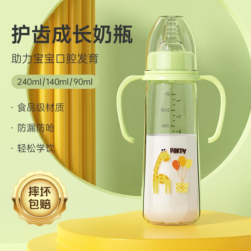 Baby Bottle, Anti-Choking and Anti-Flatulence Baby Bottle, Newborn Baby Bottle with Handle, Anti-Fall Pp Bottle, Maternal and Infant Supplies Wholesale