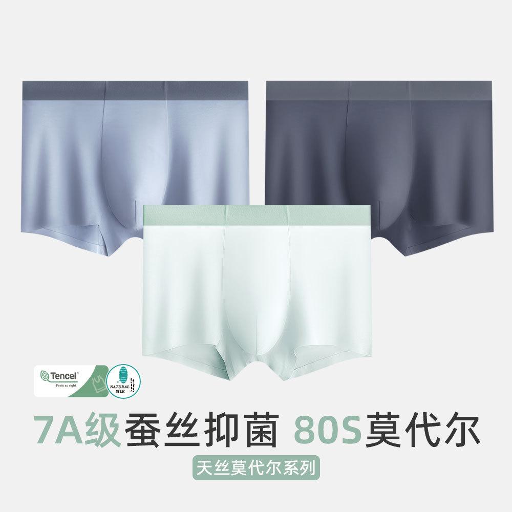 7A Antibacterial 80 Tencel Modal Men's Underwear Naked Lycra Breathable Boxers Mid-Waist Traceless Underwear for Men