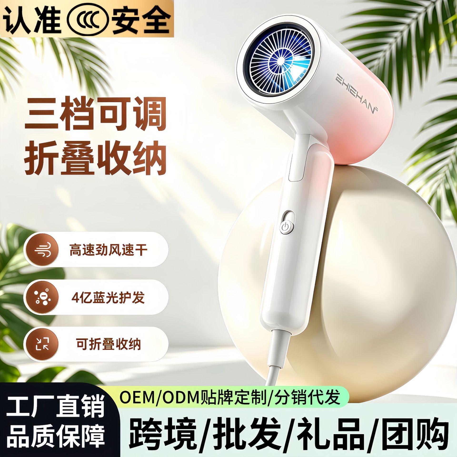 Household hair dryer with negative ion technology for hair care, featuring high airflow, high power, quick drying, and a foldable design, suitable for dorm rooms and students