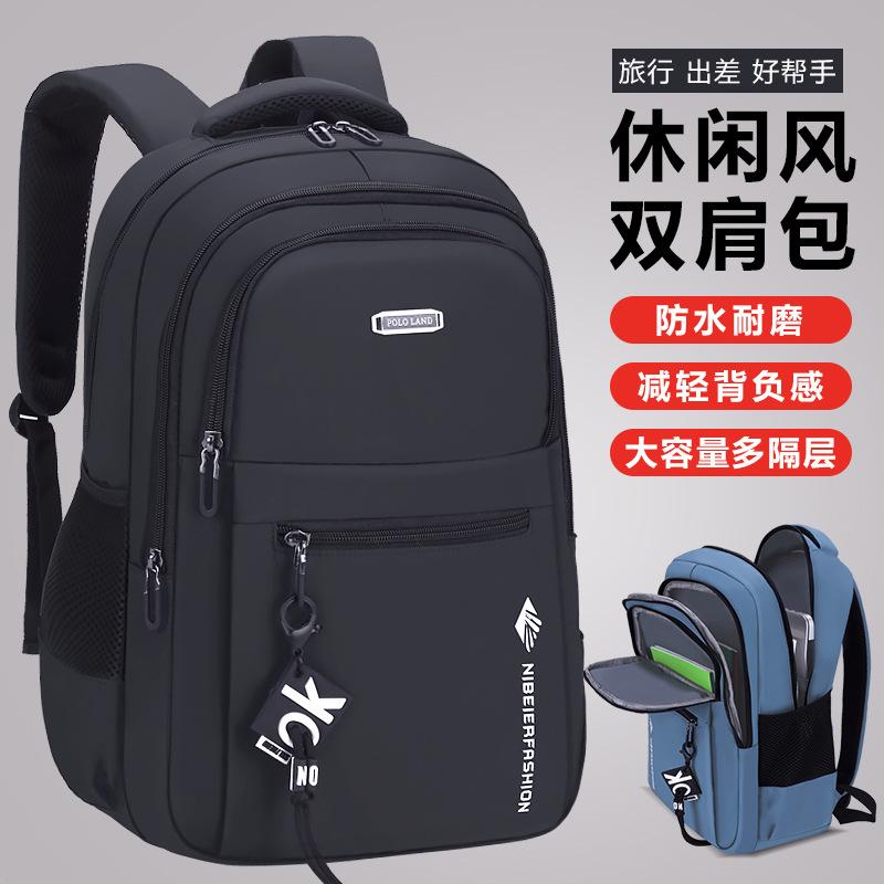 Backpack Men's Large-Capacity Business Casual Travel Computer Trendy High School Junior High School Student Schoolbag College Student Backpack