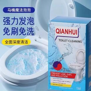 Clean Toilet Effervescent Tablets, Bubble Fragrance, Descaling Urine Stains, Toilet Cleaning Spirit, Yellowing Artifact, Deodorizing and Odor Removing