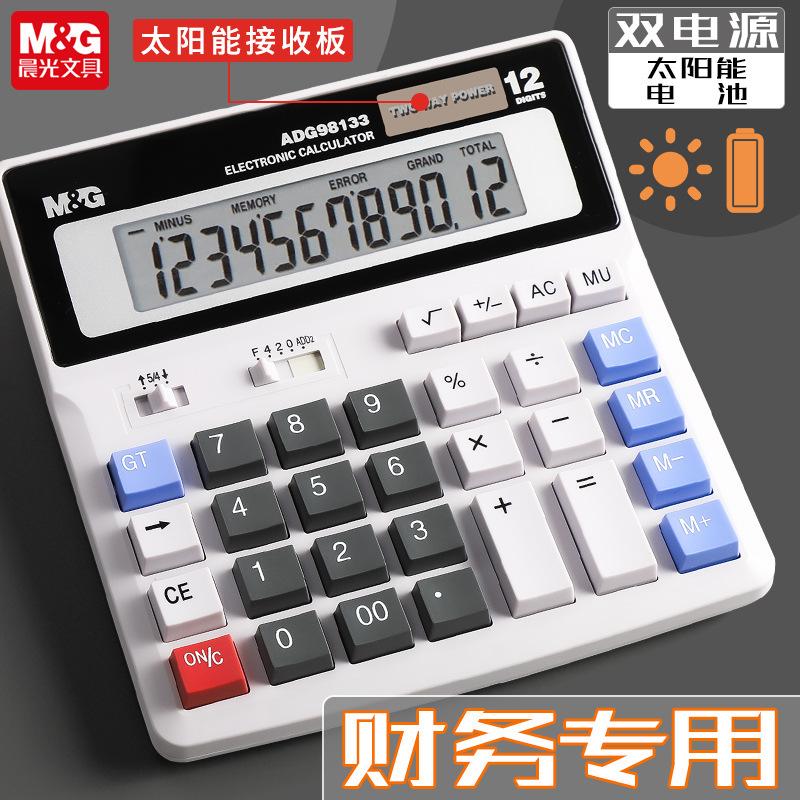Morning&Light Financial Accounting Desktop Office Dual Power Calculator Computer Large Button Calculator Wholesale