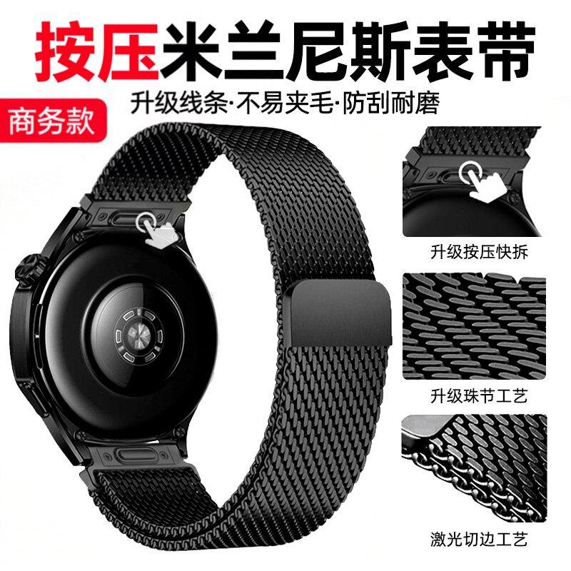 Suitable for Huawei GT6 watch strap, GT5 premium, GT 4m Lan尼斯夏季按压款, GT3商务钢带男款22。