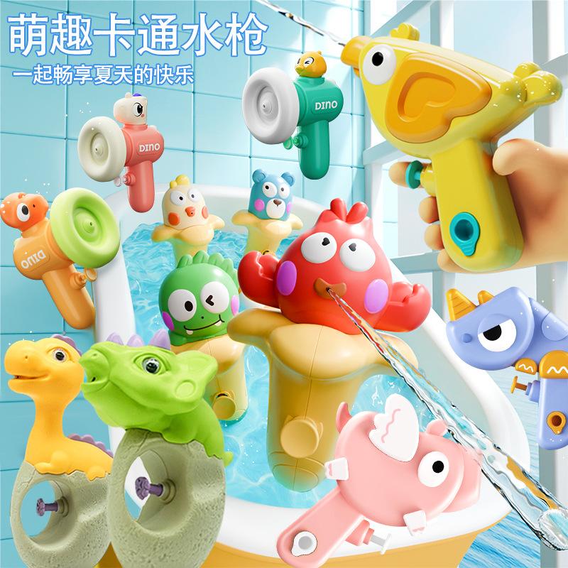 Cartoon small water gun toy cross-border water gun swimming pool beach play dinosaur water gun toy children summer toy wholesale