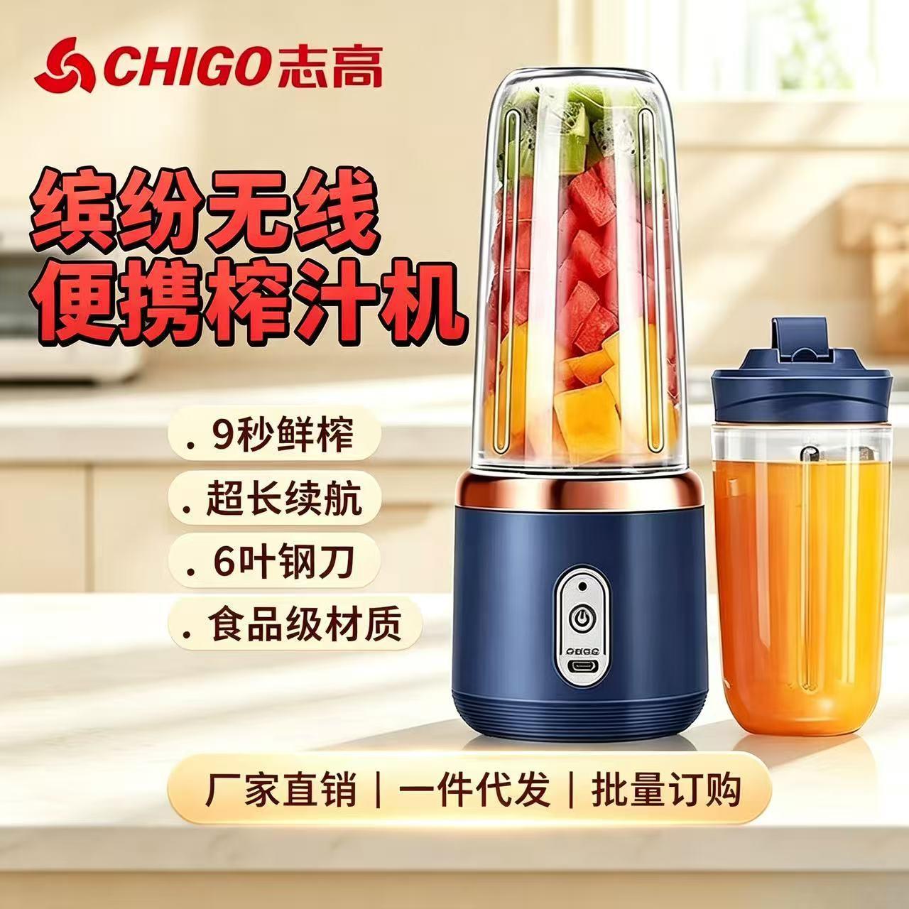 ZhiGao Rechargeable Portable Juicer Cup, Household Small Fully Automatic Multifunctional Smoothie and Fruit Juicer Cup