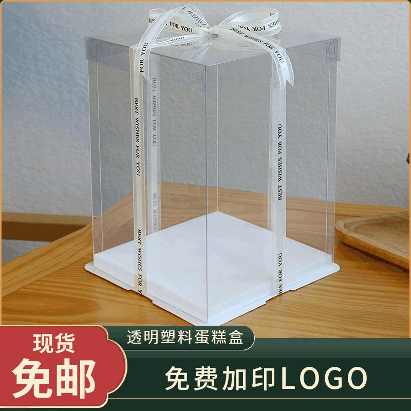 Transparent Cake Box 4 inch 6 inch 8 inch three-in-one booster baking cake box birthday cake box factory