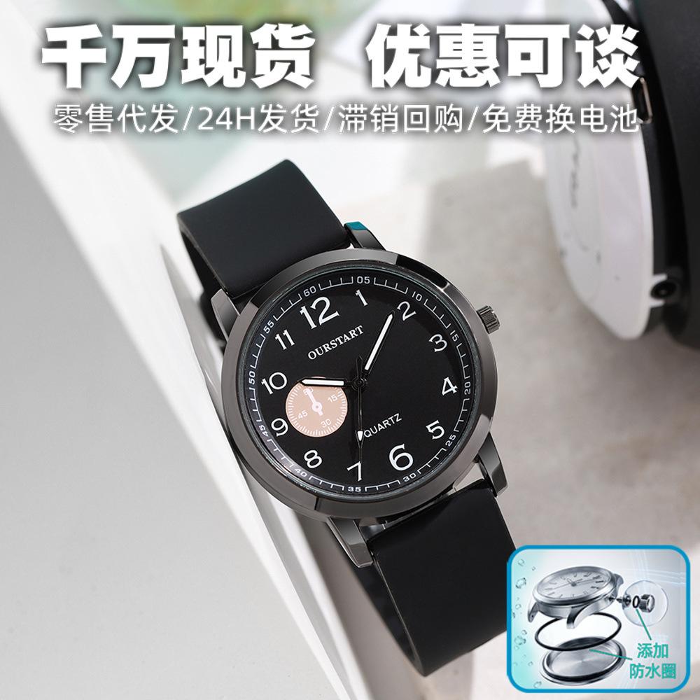 Manufacturer in Stock New Student Watches Wholesale Cross-Border Decorative Quartz Watches Silicone Exam Watches Men's High-End