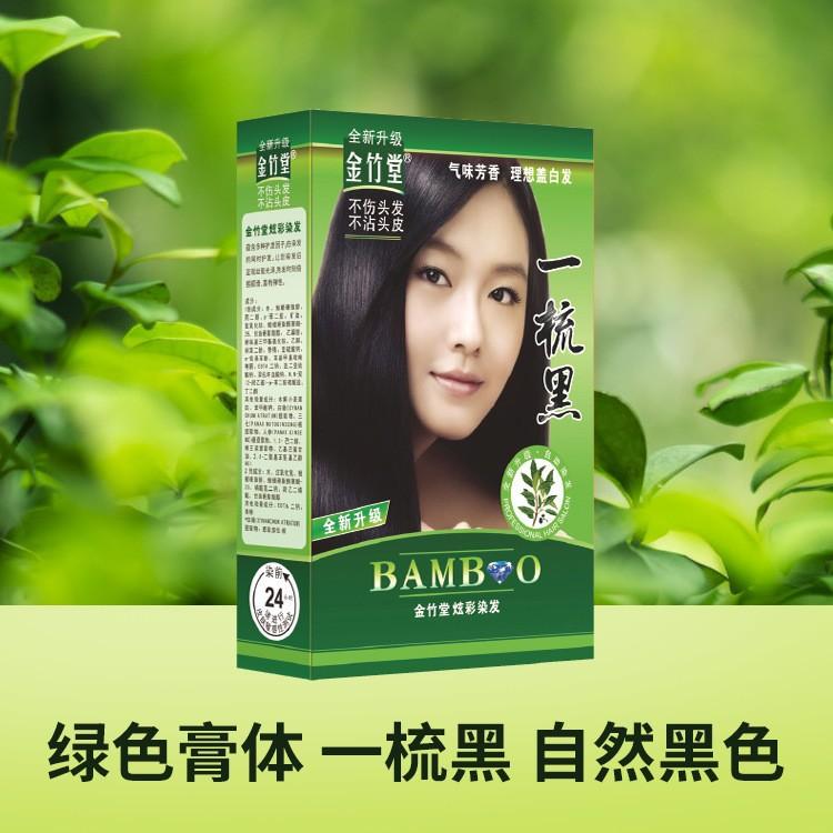 Jinzhutang Hair Dye Cream One-Step Black Colorful Hair Dye Cream New Upgrade 28ml*2 One Pack of 8 Small Boxes