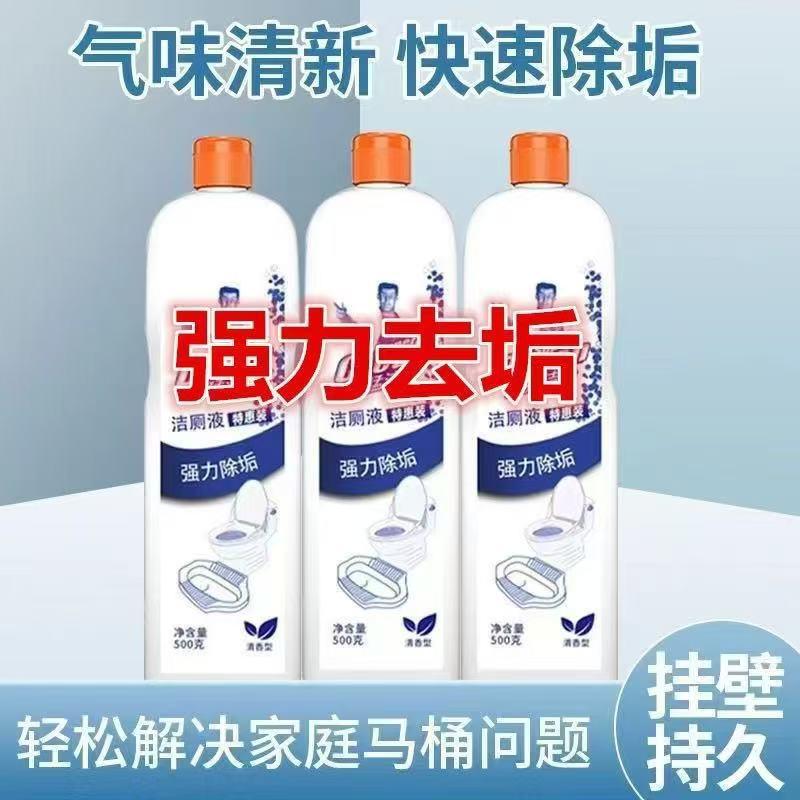 Toilet cleaner 500g, powerful urine stain remover, toilet cleaning agent with a fresh scent, removes odors and leaves a pleasant fragrance, free shipping