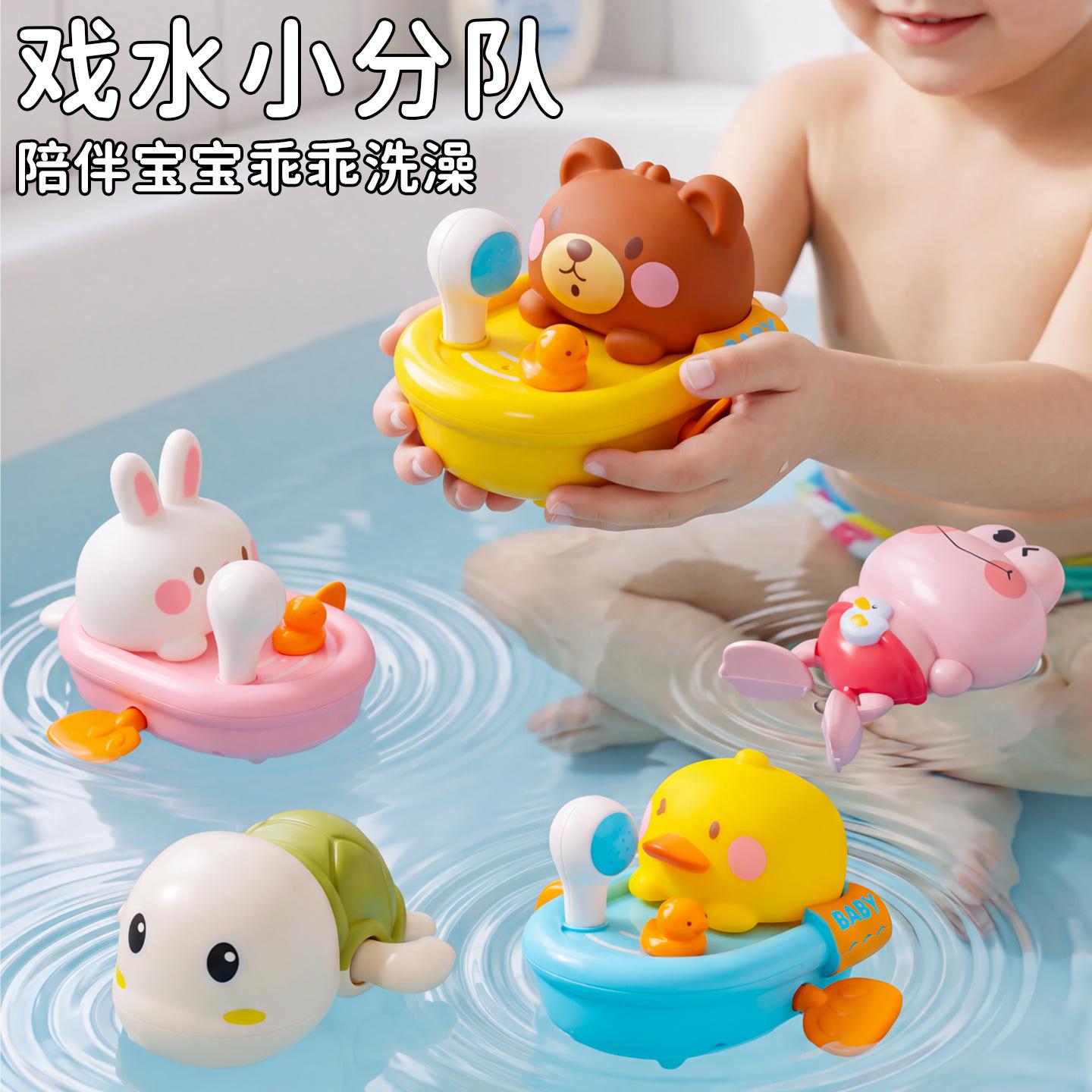 Baby bath toy: wind-up duck that swims and sprays water, rabbit, swimming and water play gadget for boys and girls