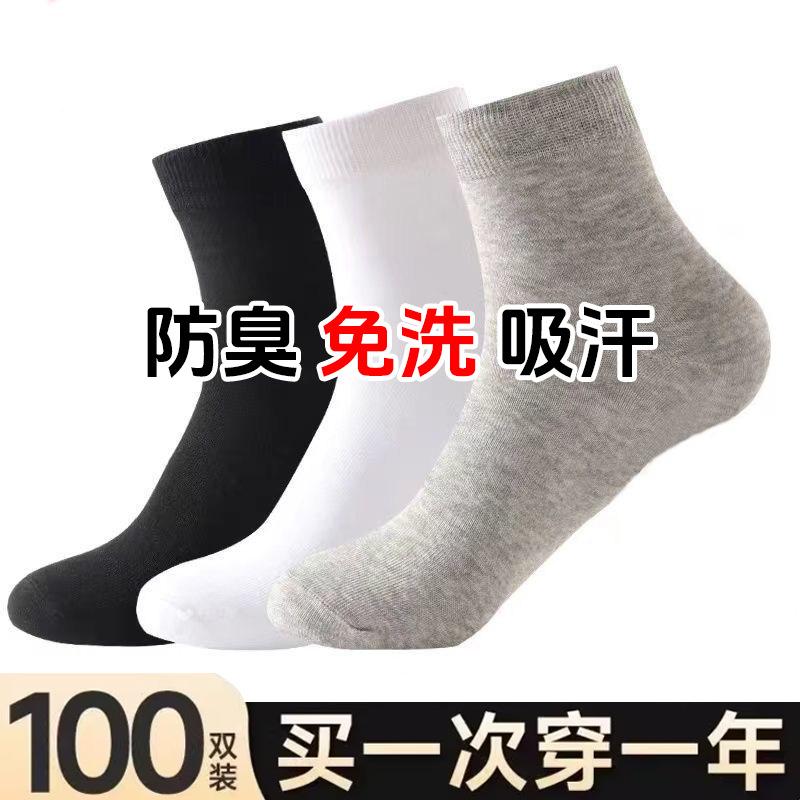 100 Pairs of Disposable Socks, Summer Thin Style, Sweat-Absorbent, Breathable, Anti-Odor, Business Boat Socks, Wholesale from Manufacturer, Men's Mid-Calf Socks