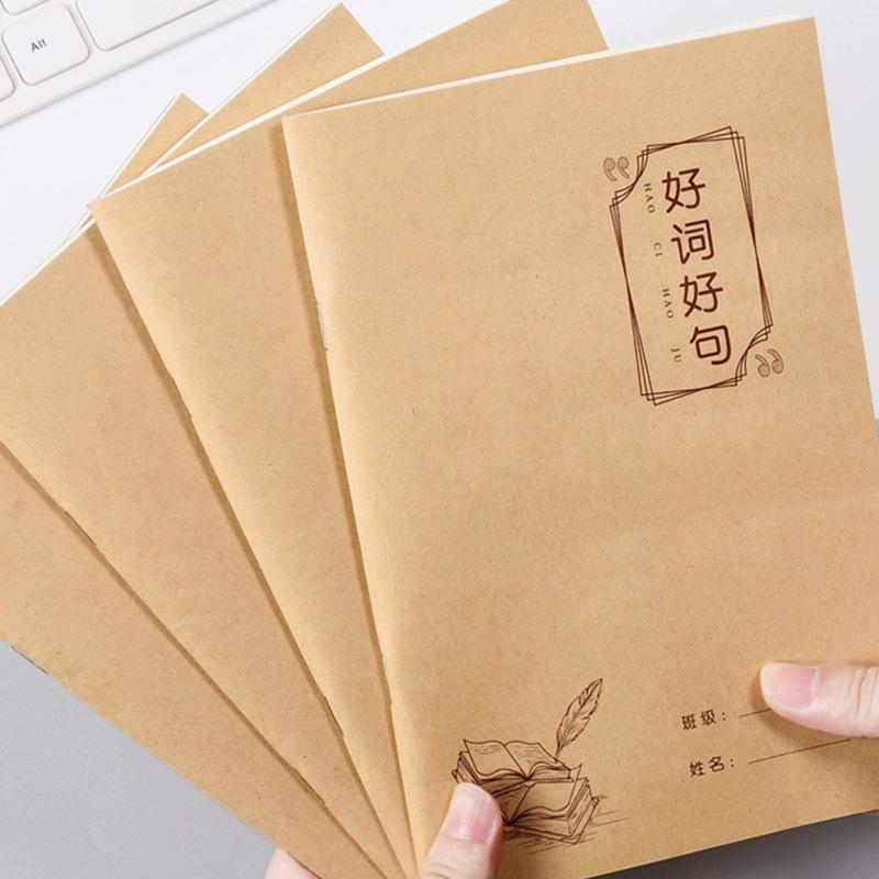 Good words, good sentences, excerpts, primary school students' reading record book, Chinese reading notebook, Kraft paper exercise book