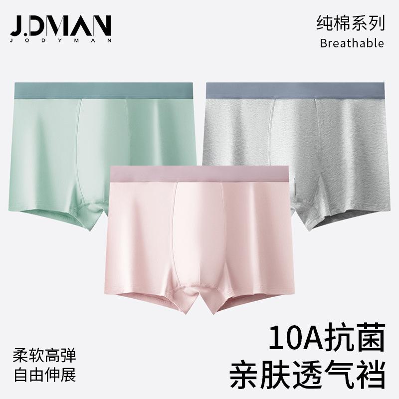 10A Antibacterial Pure Cotton Men's Underwear, Men's Pure Cotton U-Convex Boxer Briefs, Breathable Pure Cotton Men's Underwear Wholesale
