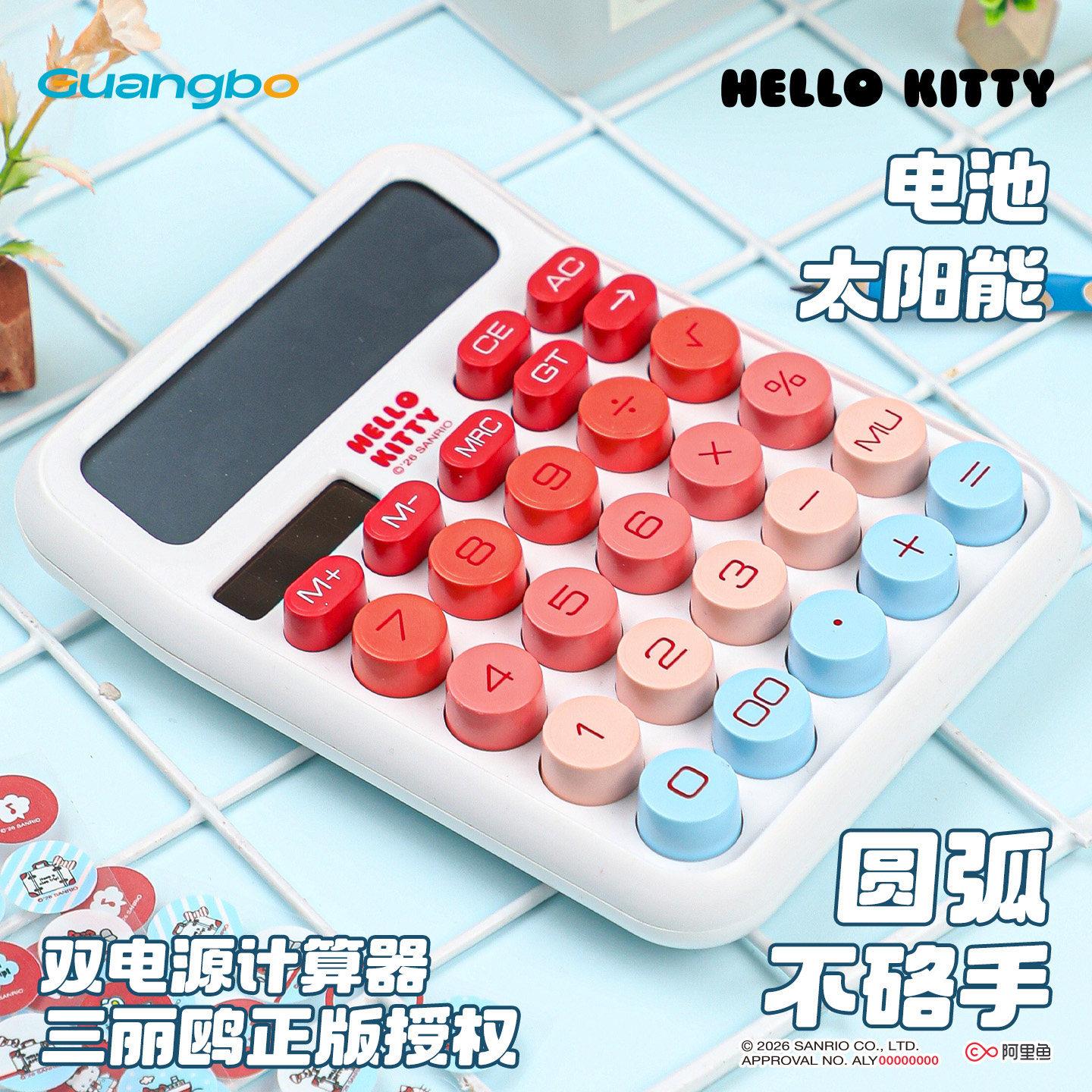 New Hello Kitty Dual-Power Solar Calculator in Rose Red Gradient, High Aesthetic Appeal, Perfect for Girls and Goddesses